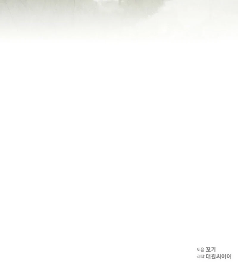 S-Class Spirit Master’s Taming Diary Chapter 47 - page 109