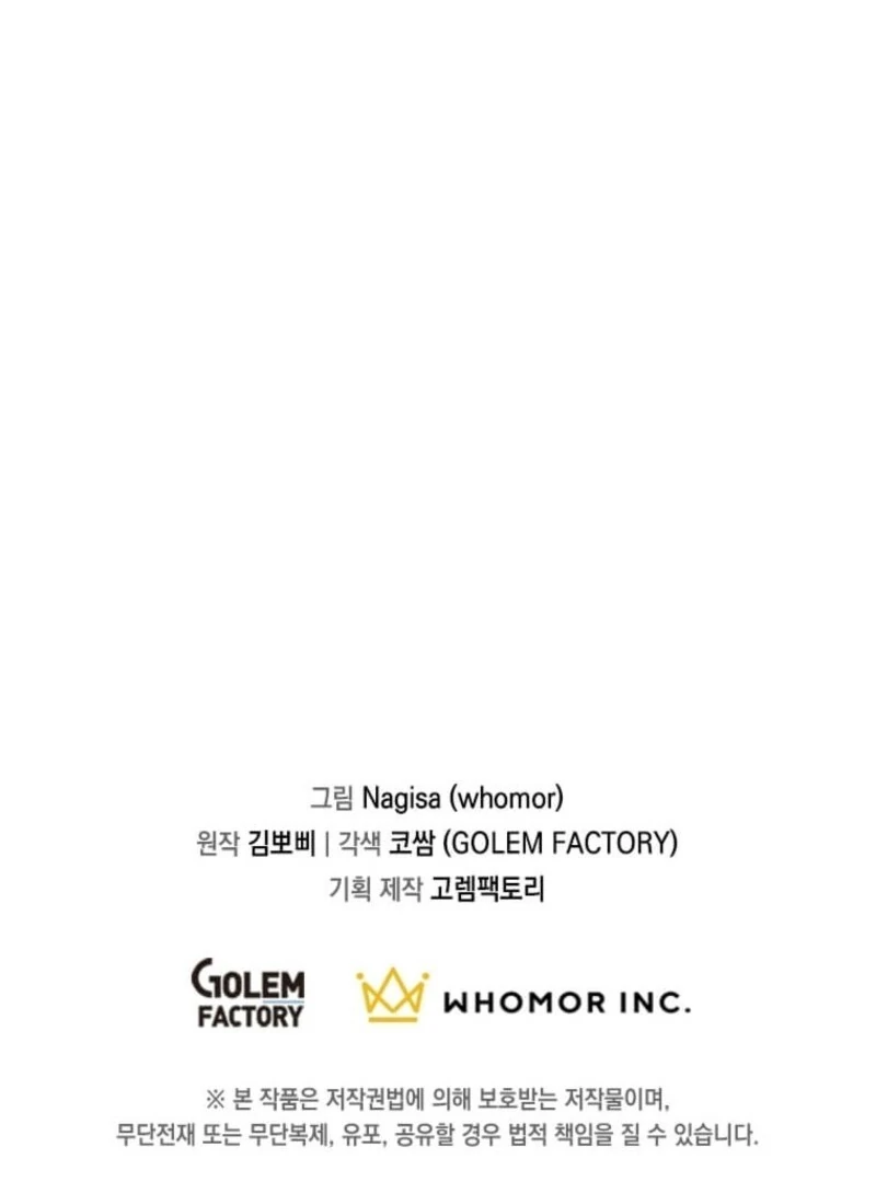 The Saintess Became the Northern Grand Duke’s Daughter Chapter 69 - page 120