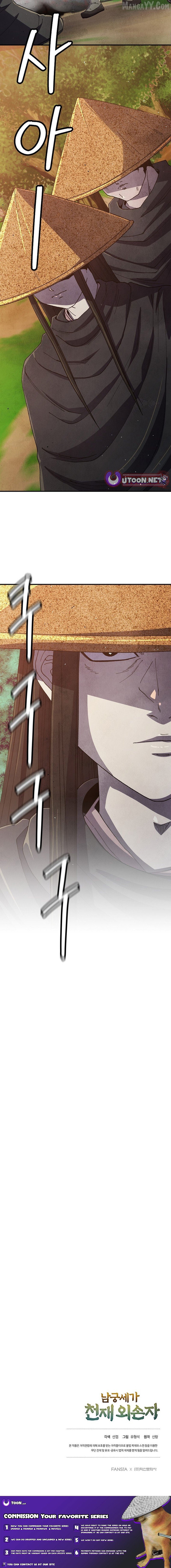 The Genius Grandson of Namgung Clan Chapter 80 - page 13