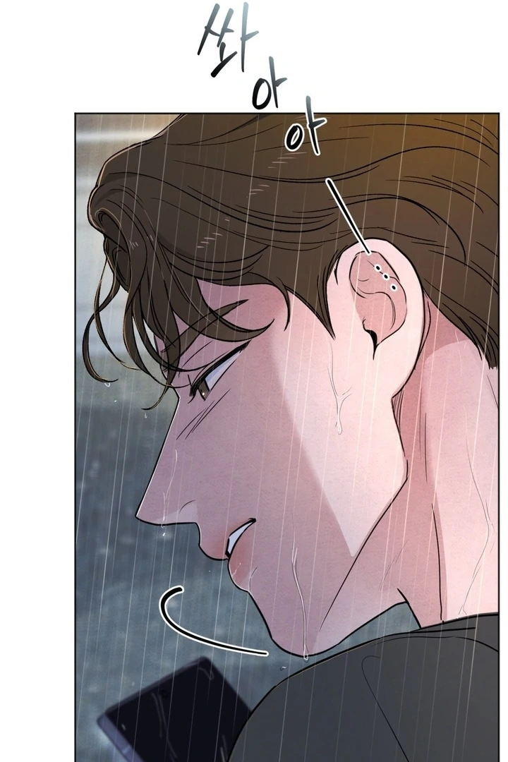 The Circumstances of an idiot Chapter 53 - page 83