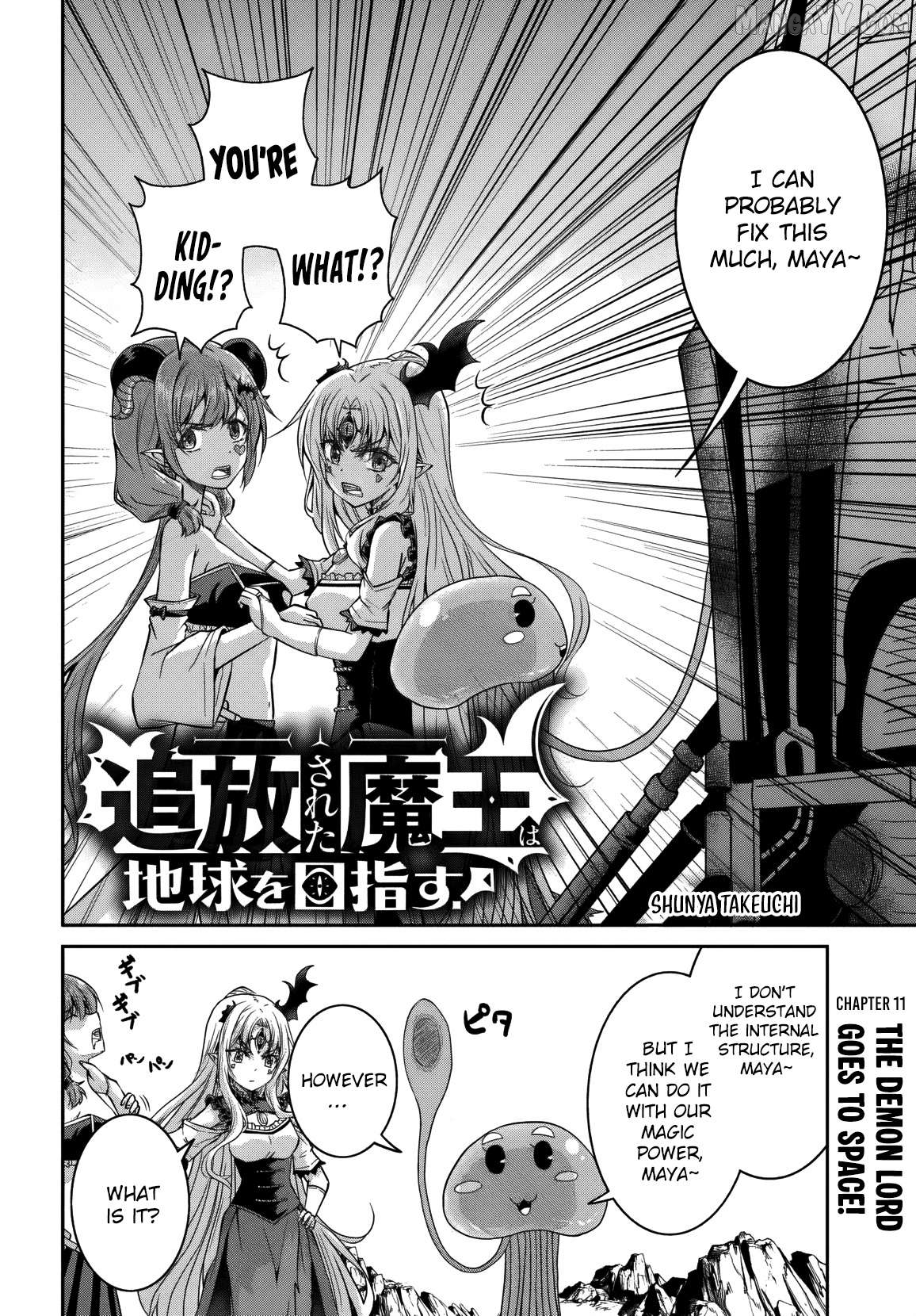 Tsuihou Sareta Maou wa Chikyuu wo Mezasu! Chapter 11 - page 3