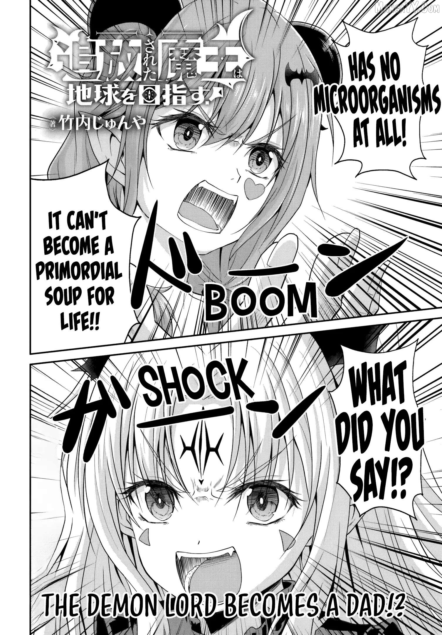 Tsuihou Sareta Maou wa Chikyuu wo Mezasu! Chapter 7 - page 3