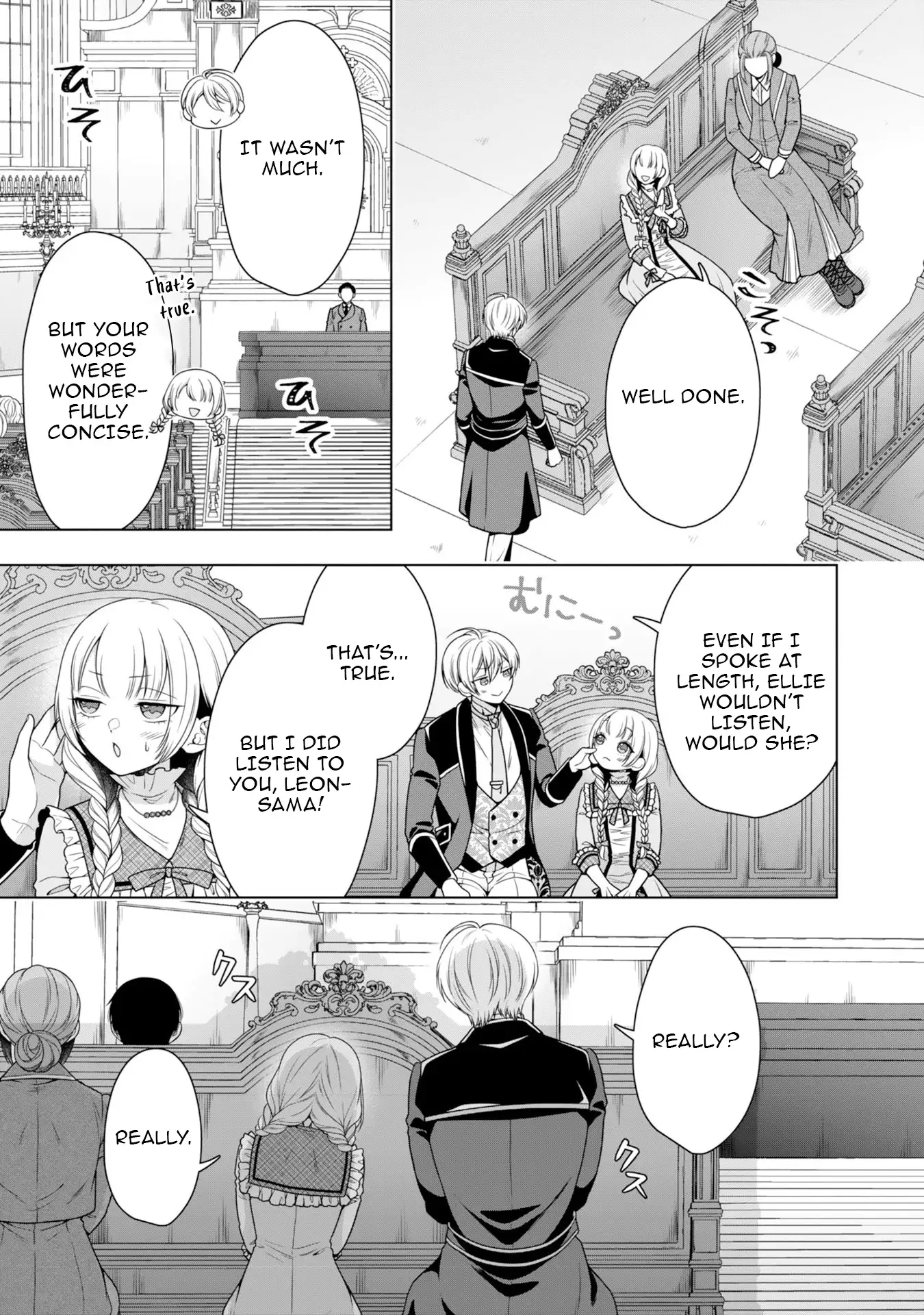 Koushaku Reijou wa Waga Michi o Baatari-teki ni Iku Chapter 9 - page 17