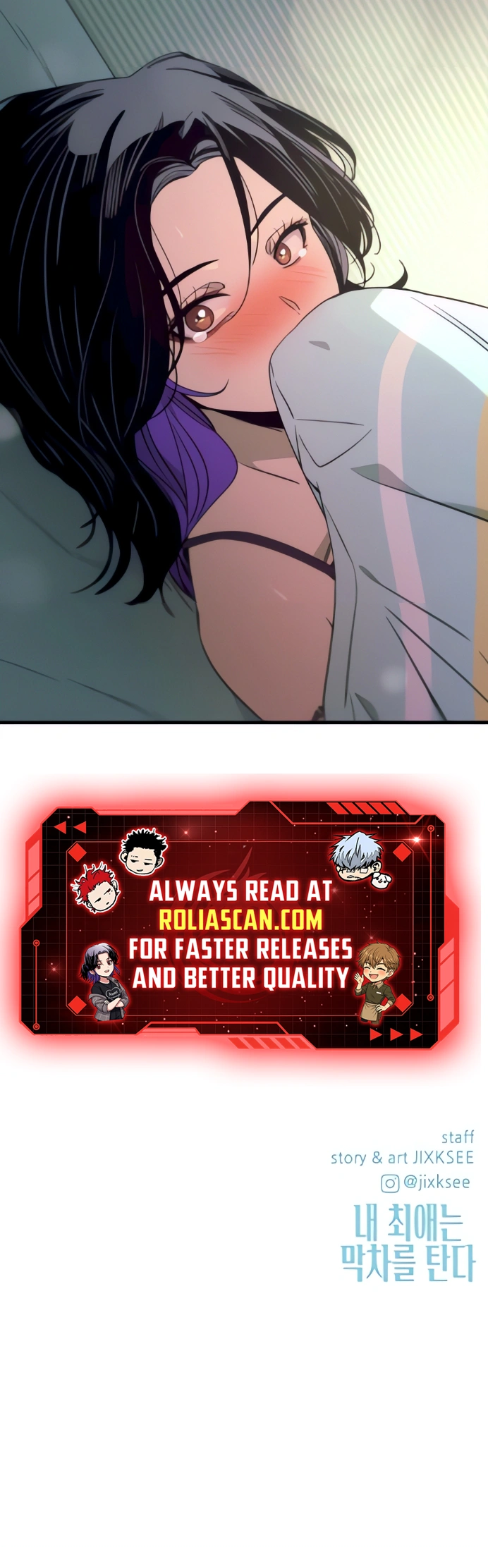 My Bias Gets on the Last Train Chapter 53 - page 57