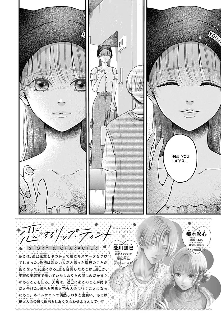 Koi Suru Lip Tint Chapter 22 - page 2