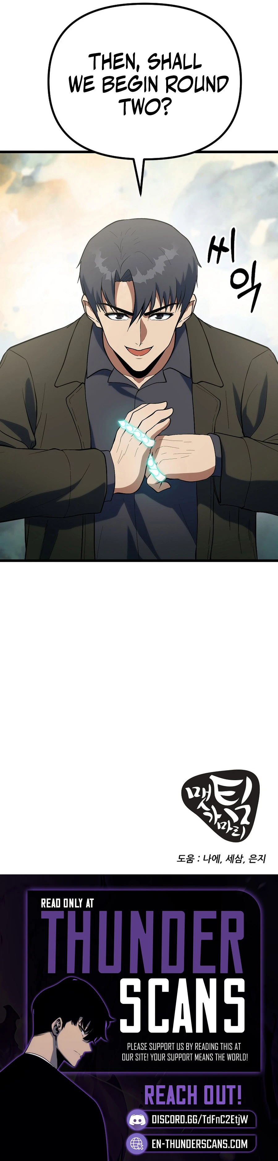 Get Some Honey By Copying Skills Chapter 54 - page 16