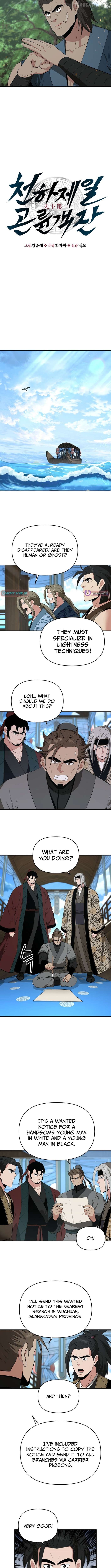 The World’s Best Kunlun Tavern Chapter 90 - page 2