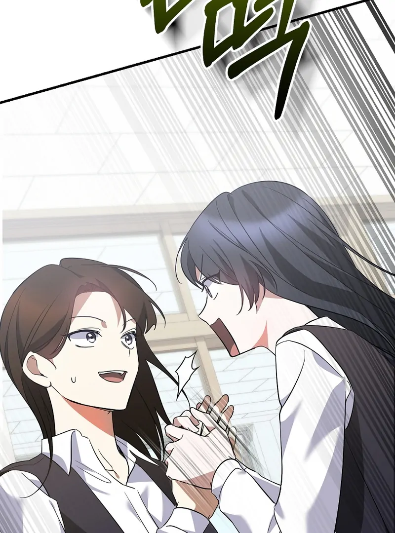 I Am in the Same Class as the Crazy Male Leads Chapter 50 - page 65