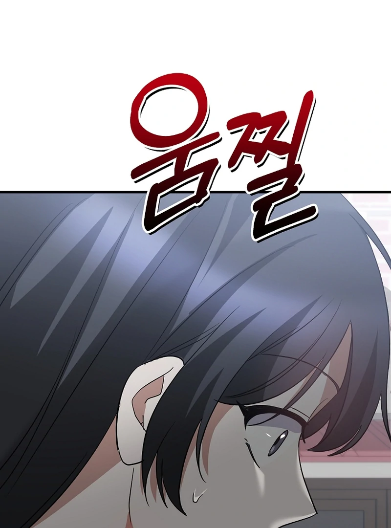 I Am in the Same Class as the Crazy Male Leads Chapter 51 - page 142