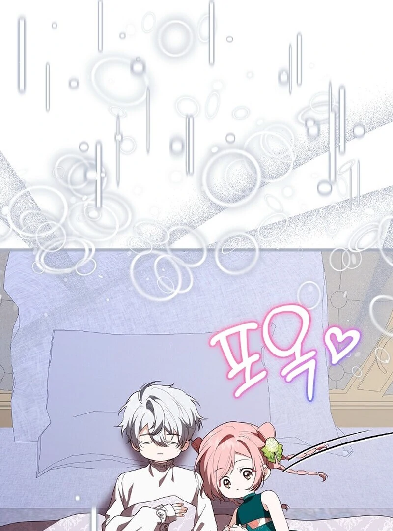 I Became the Adopted Daughter of the Sea Guardian Chapter 49 - page 13