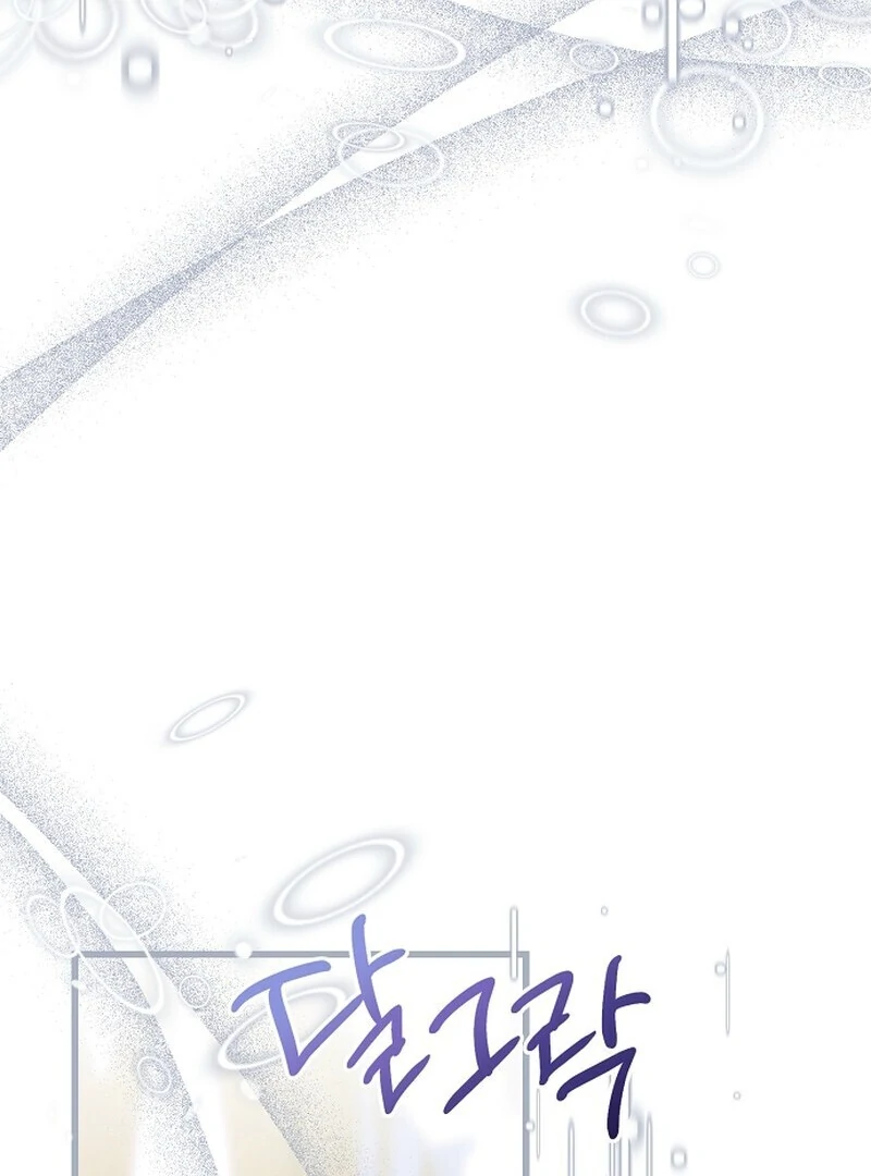 I Became the Adopted Daughter of the Sea Guardian Chapter 49 - page 4