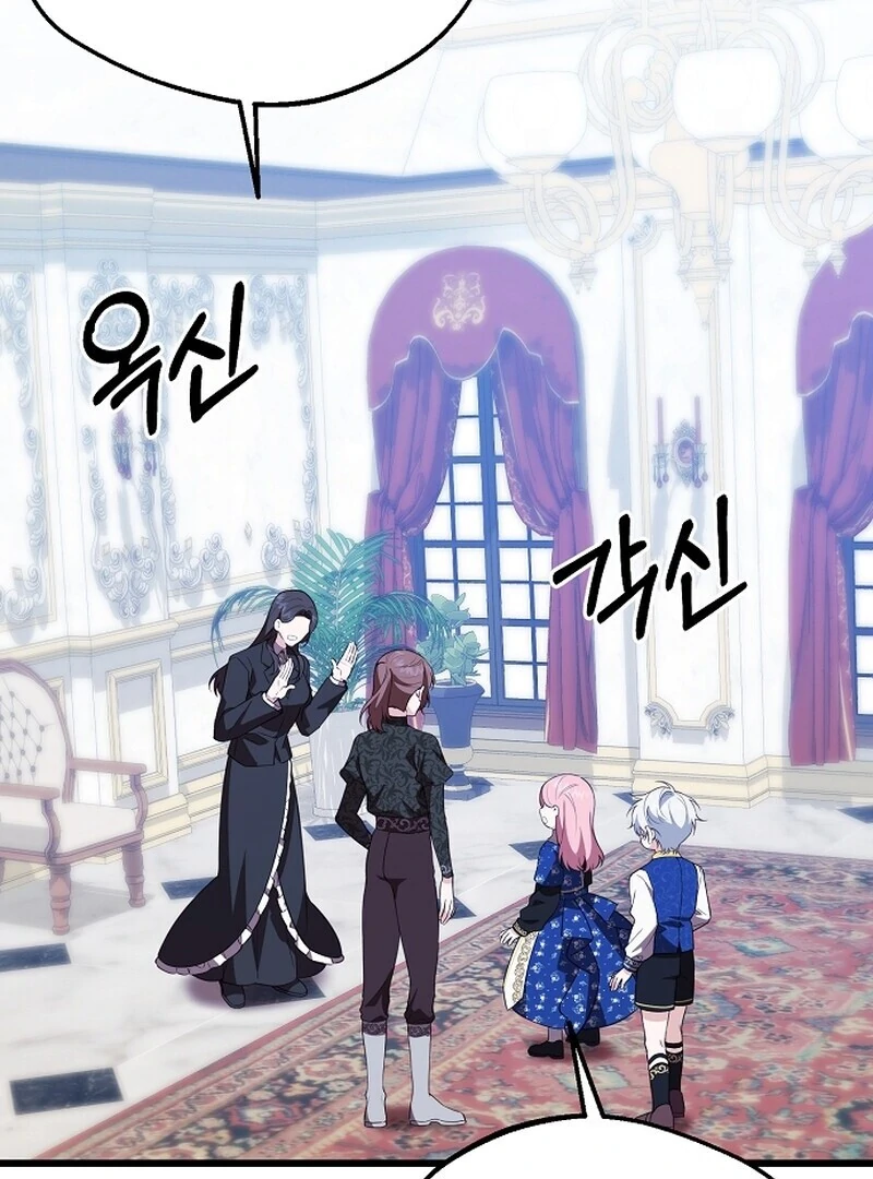 I Became the Adopted Daughter of the Sea Guardian Chapter 50 - page 4