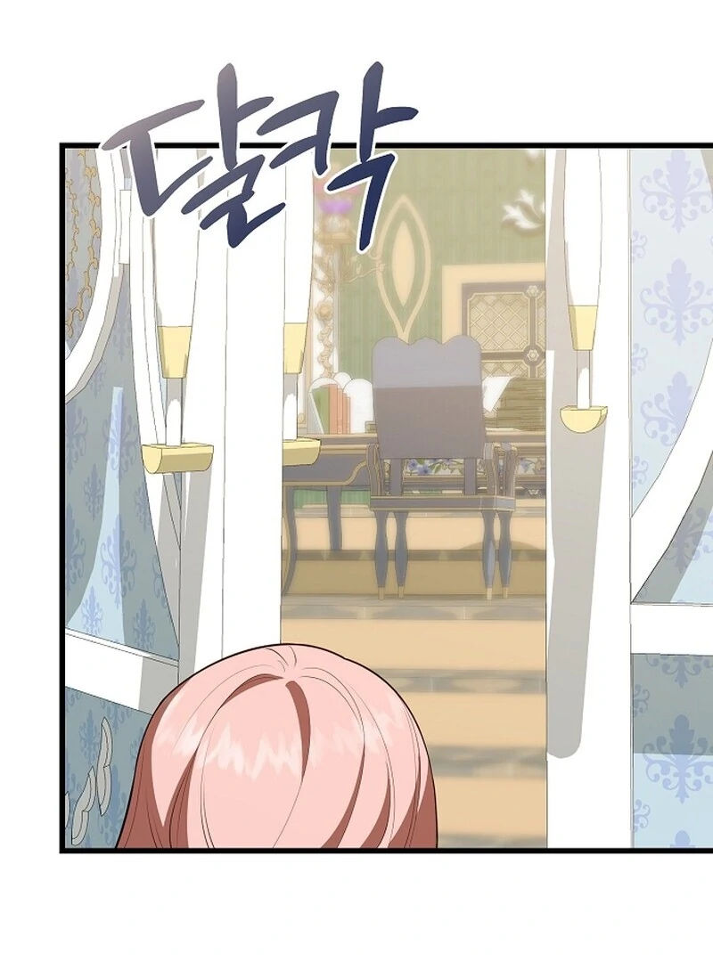 I Became the Adopted Daughter of the Sea Guardian Chapter 50 - page 66
