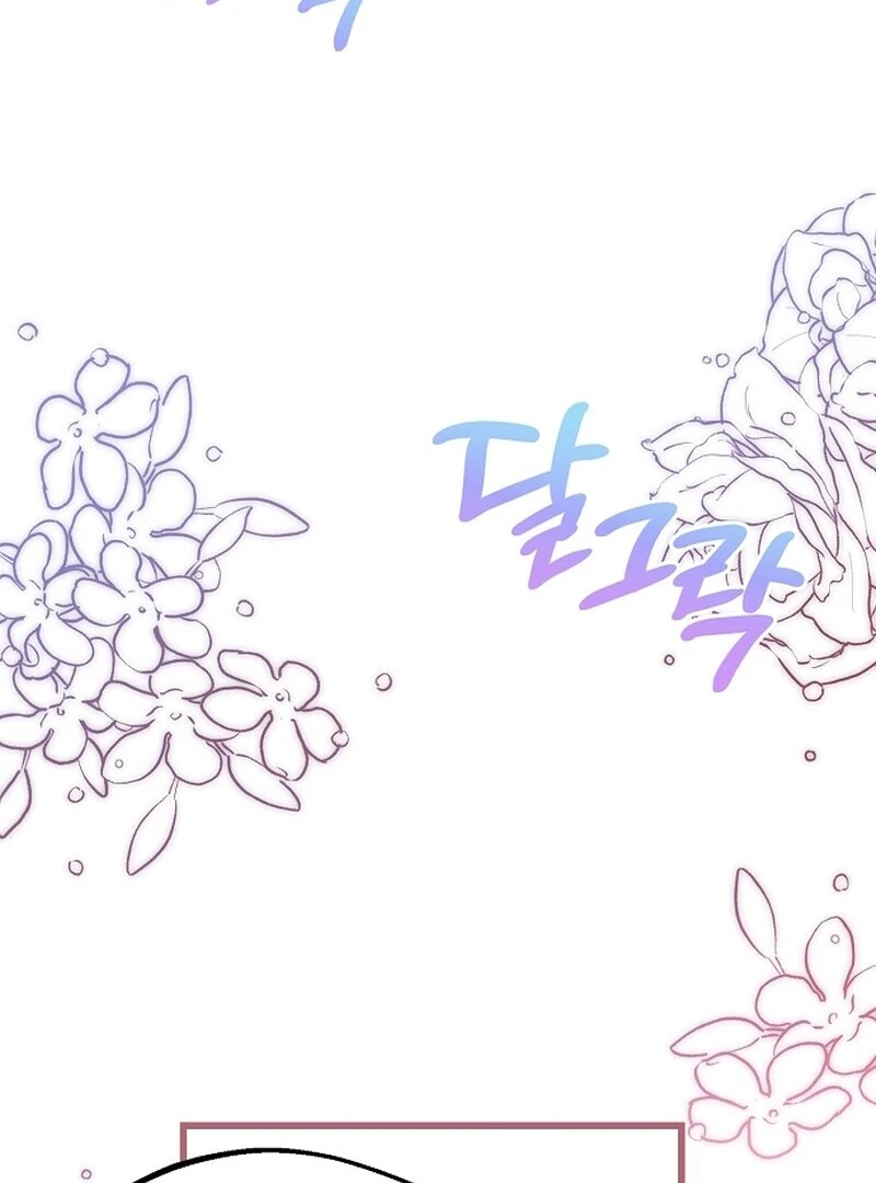 I Became the Adopted Daughter of the Sea Guardian Chapter 50 - page 74