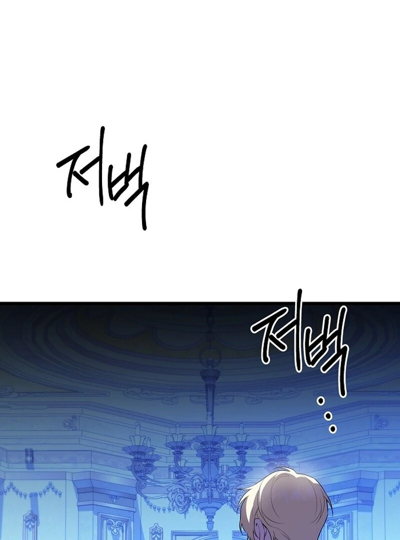I Became the Adopted Daughter of the Sea Guardian Chapter 51 - page 124