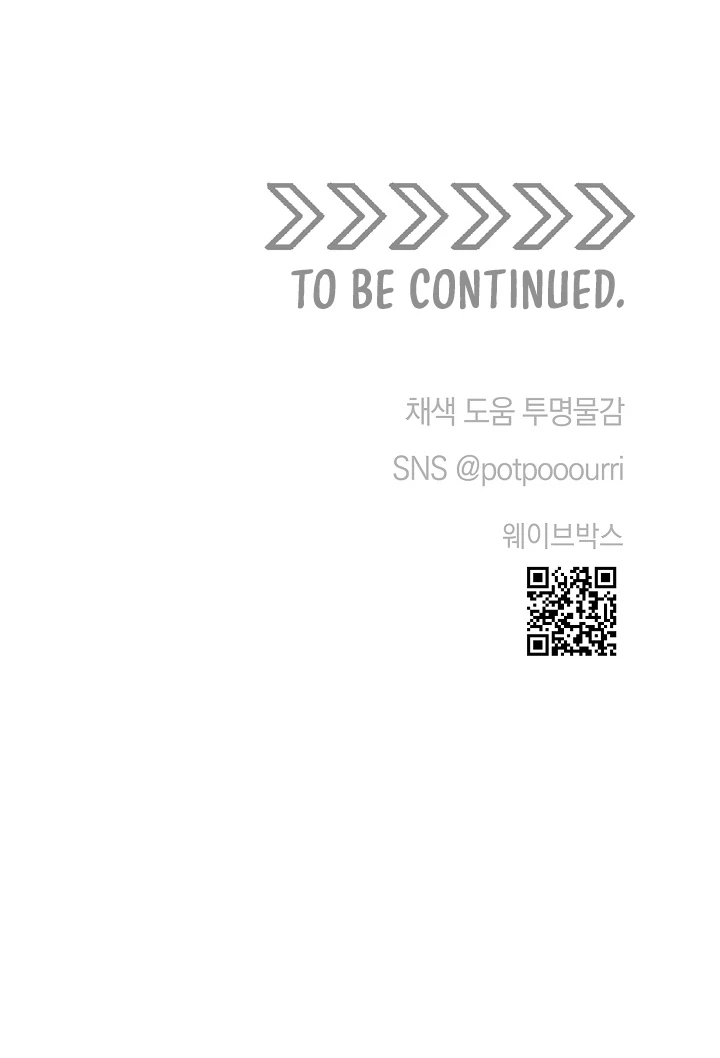 The Mating of Elves Chapter 56 - page 105