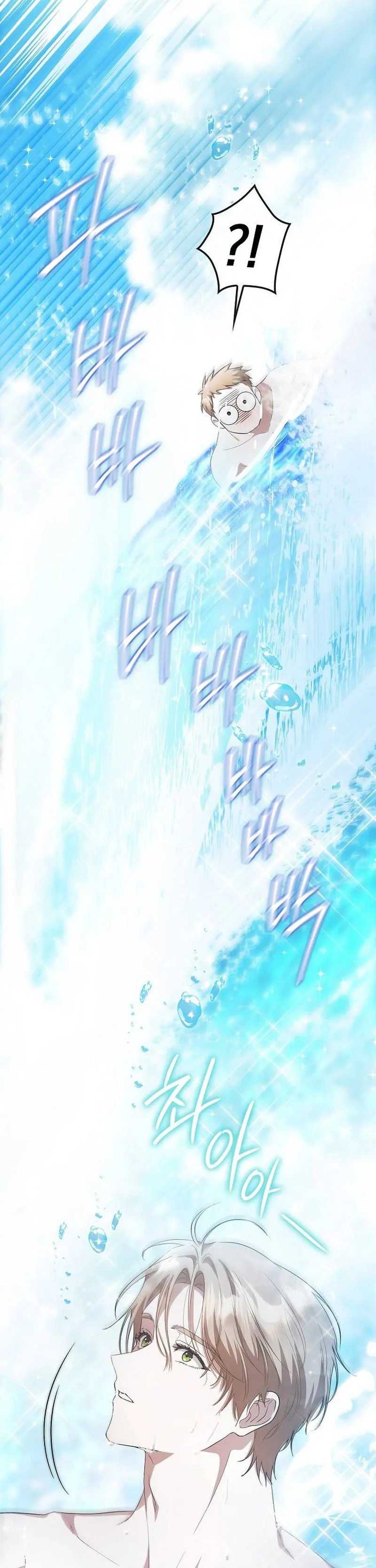 There Are No Benefits for the Possessor Chapter 37 - page 26