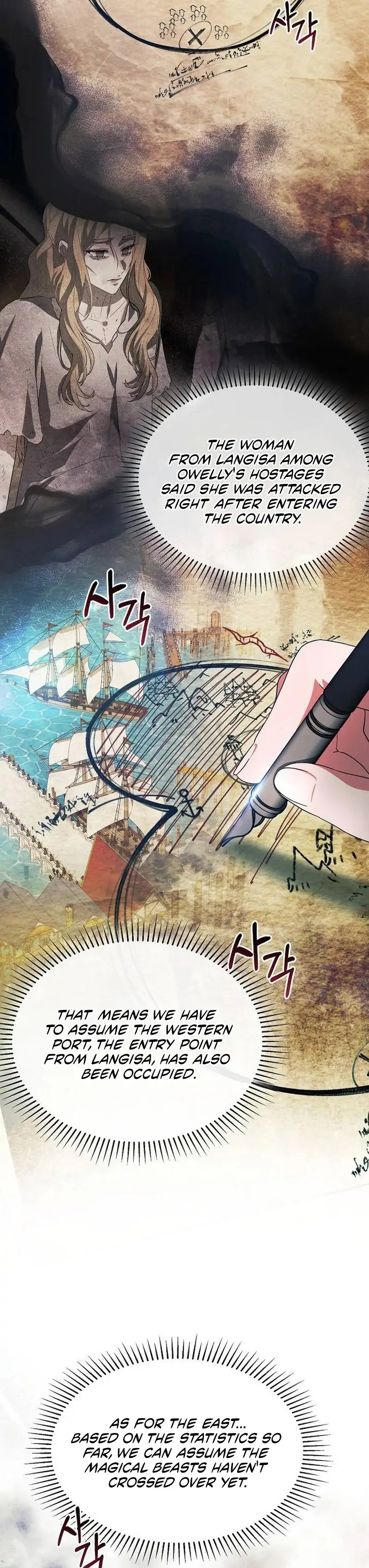 There Are No Benefits for the Possessor Chapter 38 - page 8