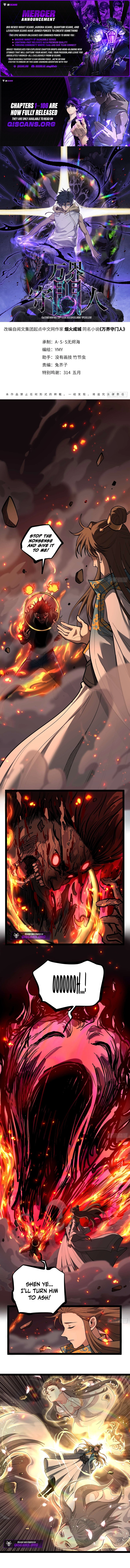 Gatekeeper Of The Boundless World Chapter 106 - page 1