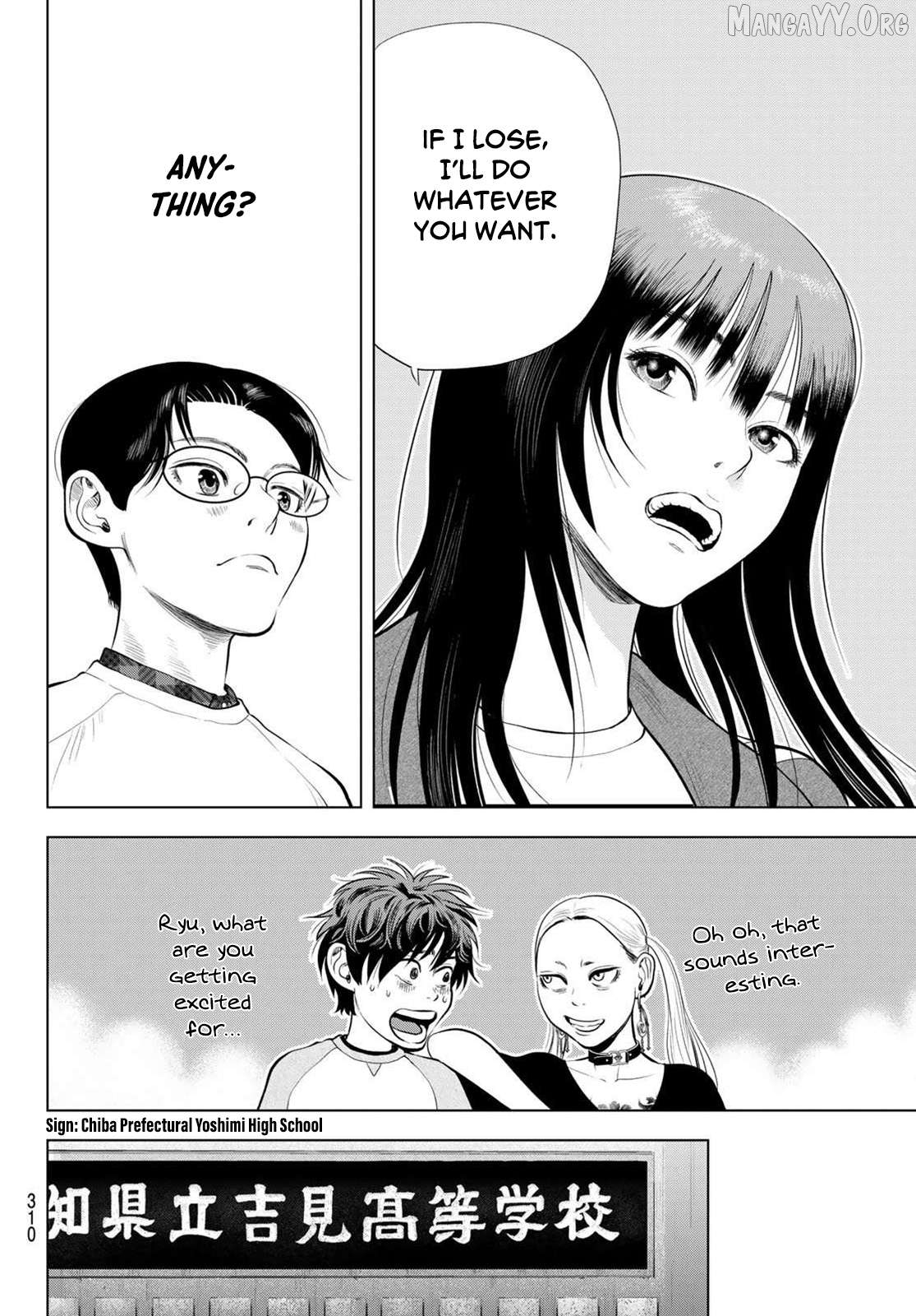 The Band - Manga Chapter 12 - page 16