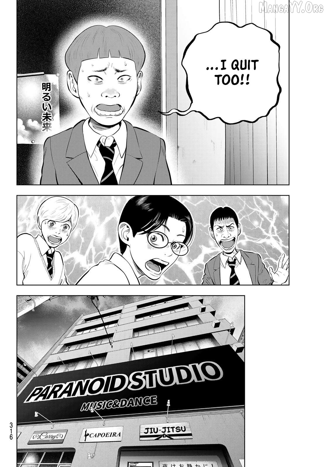 The Band - Manga Chapter 12 - page 22