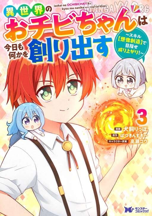 Isekai No Ochibi-chan wa Kyou mo Nanika wo Tsukuri Dasu Chapter 15.1  - page 3