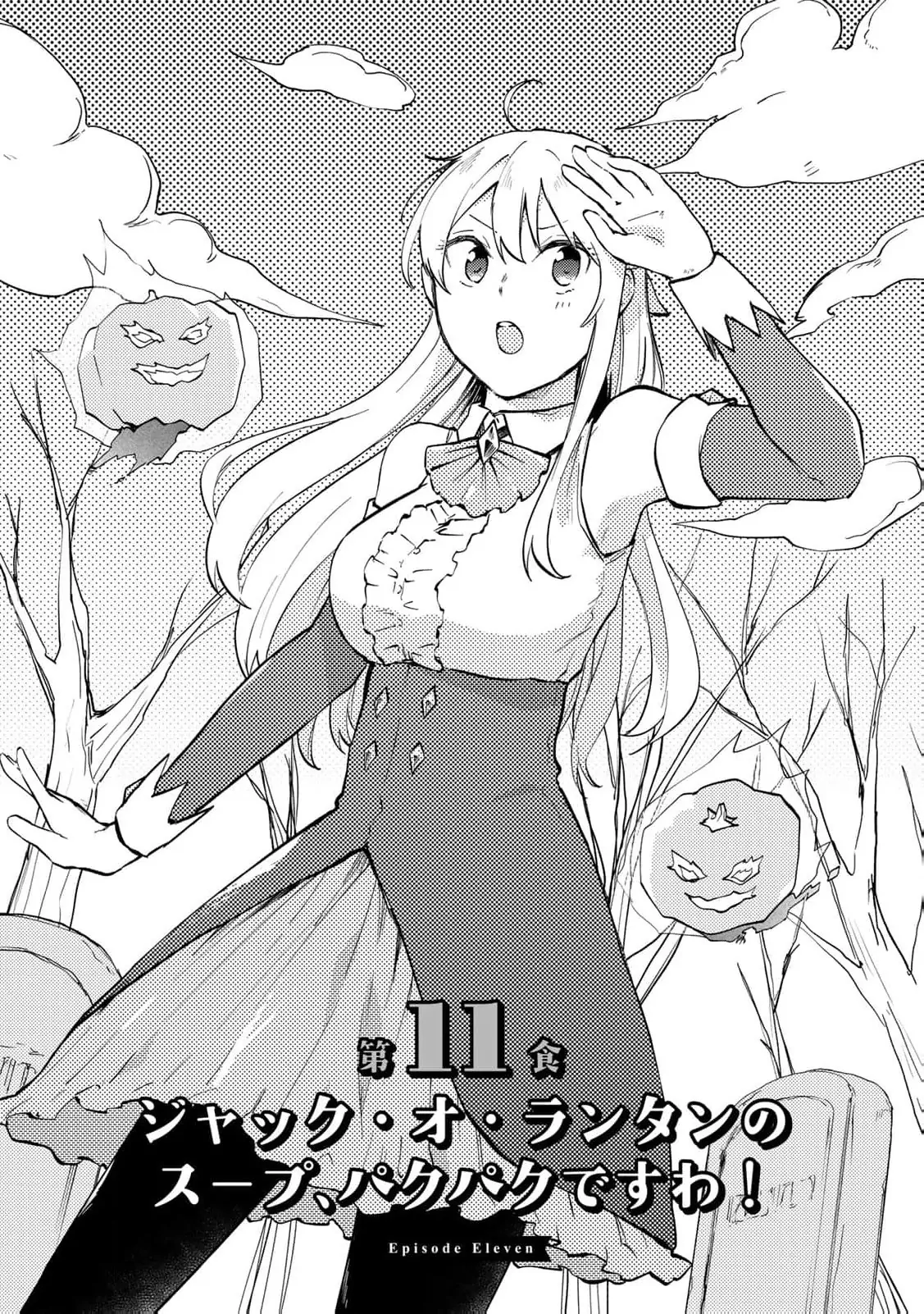 [Pakupaku desu wa] Tsuihousareta Ojou-sama no "Monster wo Taberu Hodo Tsuyoku Naru" Skill wa, 1-shoku de 1 Level Up suru Zendaimimon no Saikyou Skill deshita. 3-nichi de Jinrui Saikyou ni narimashita wa~! Chapter 11 - page 6