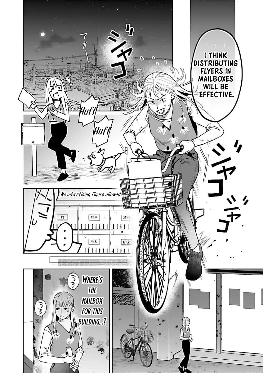 A Yakuza Makes Me Work in a Bathhouse Chapter 17 - page 14