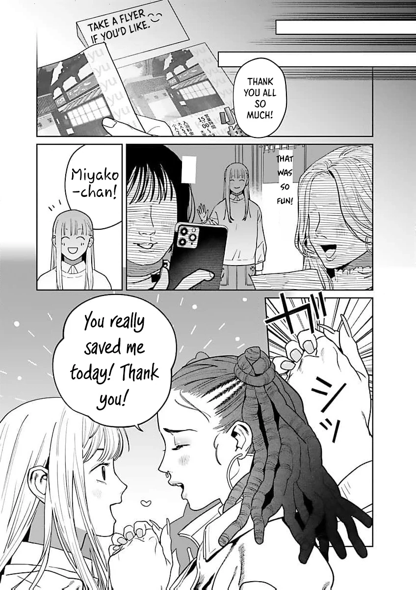 A Yakuza Makes Me Work in a Bathhouse Chapter 17 - page 24