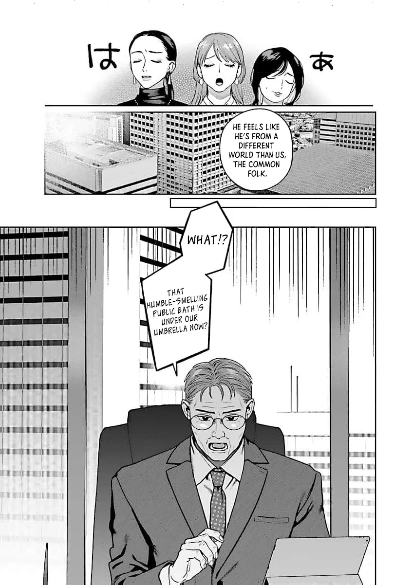 A Yakuza Makes Me Work in a Bathhouse Chapter 17 - page 7