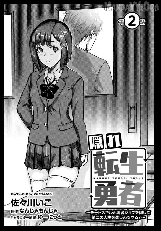 Kakure Tensei Yuusha ~Cheat Skill to Yuusha Job wo Kakushite Dai Ni no Jinsei wo Tanoshindeyaru!~ Chapter 2 - page 1