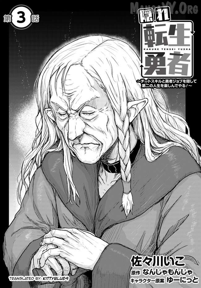 Kakure Tensei Yuusha ~Cheat Skill to Yuusha Job wo Kakushite Dai Ni no Jinsei wo Tanoshindeyaru!~ Chapter 3 - page 1