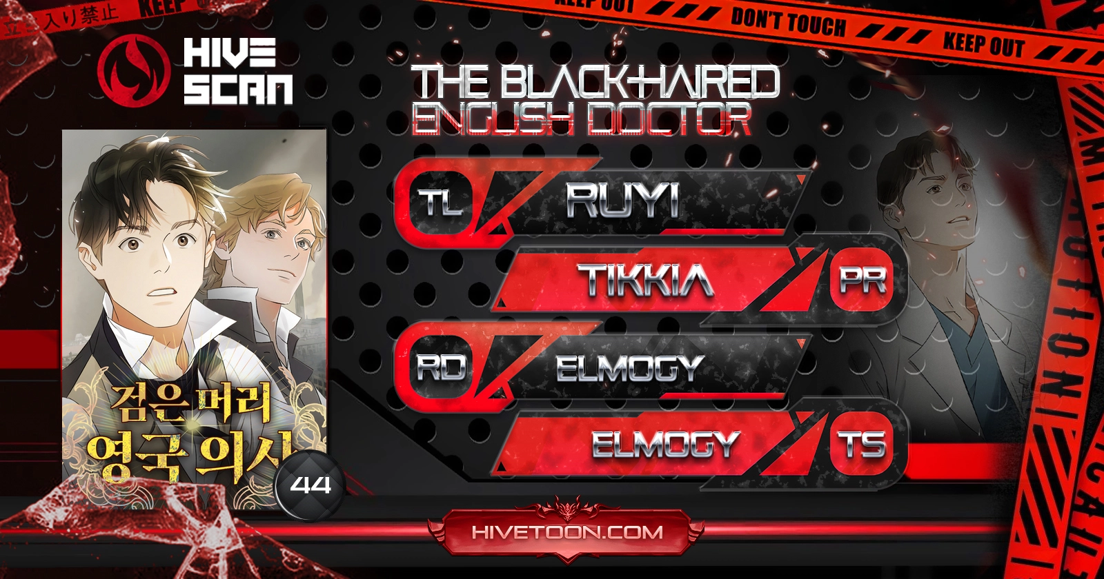 The Black-Haired British Doctor Chapter 44 - page 1