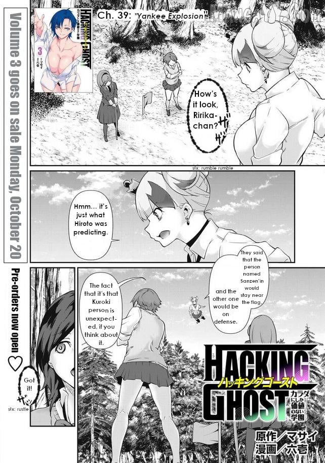 Hacking Ghost Karada ni Shika Kachi no Nai Chapter 39 - page 1
