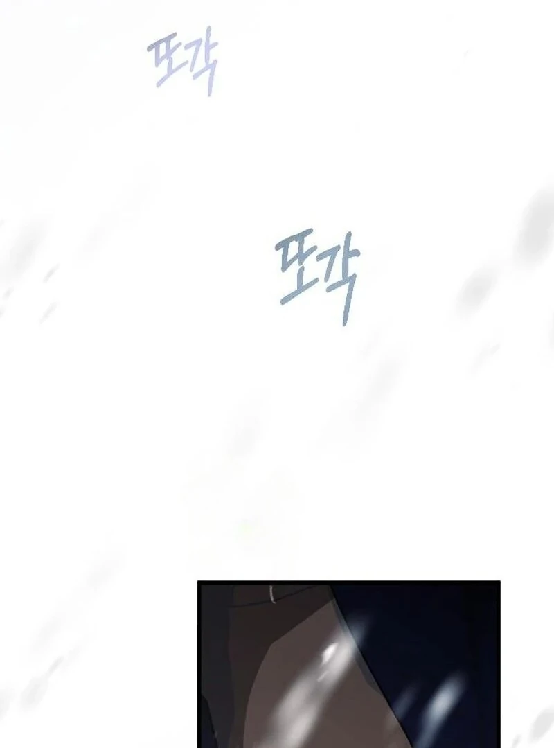 What I Learned After Death Chapter 50 - page 61