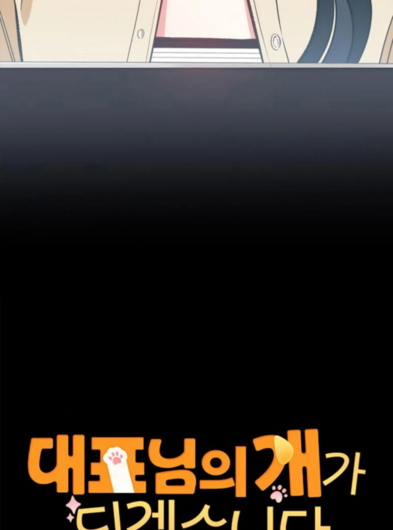 I will Become Your Dog, Boss Chapter 51 - page 21