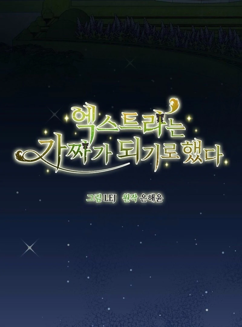 The Extra Decided to Be Fake Chapter 46 - page 105