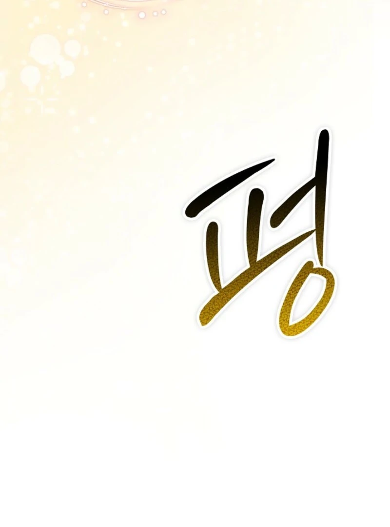 The Extra Decided to Be Fake Chapter 48 - page 132