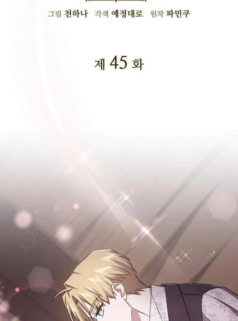 The Goal is Alimony Chapter 45 - page 7