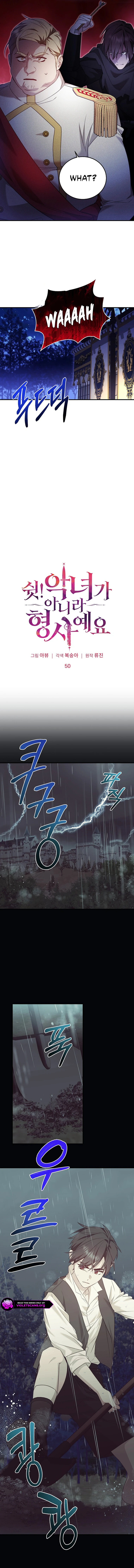 Shh! I’m Not a Villainess, I’m a Detective! Chapter 50 - page 4