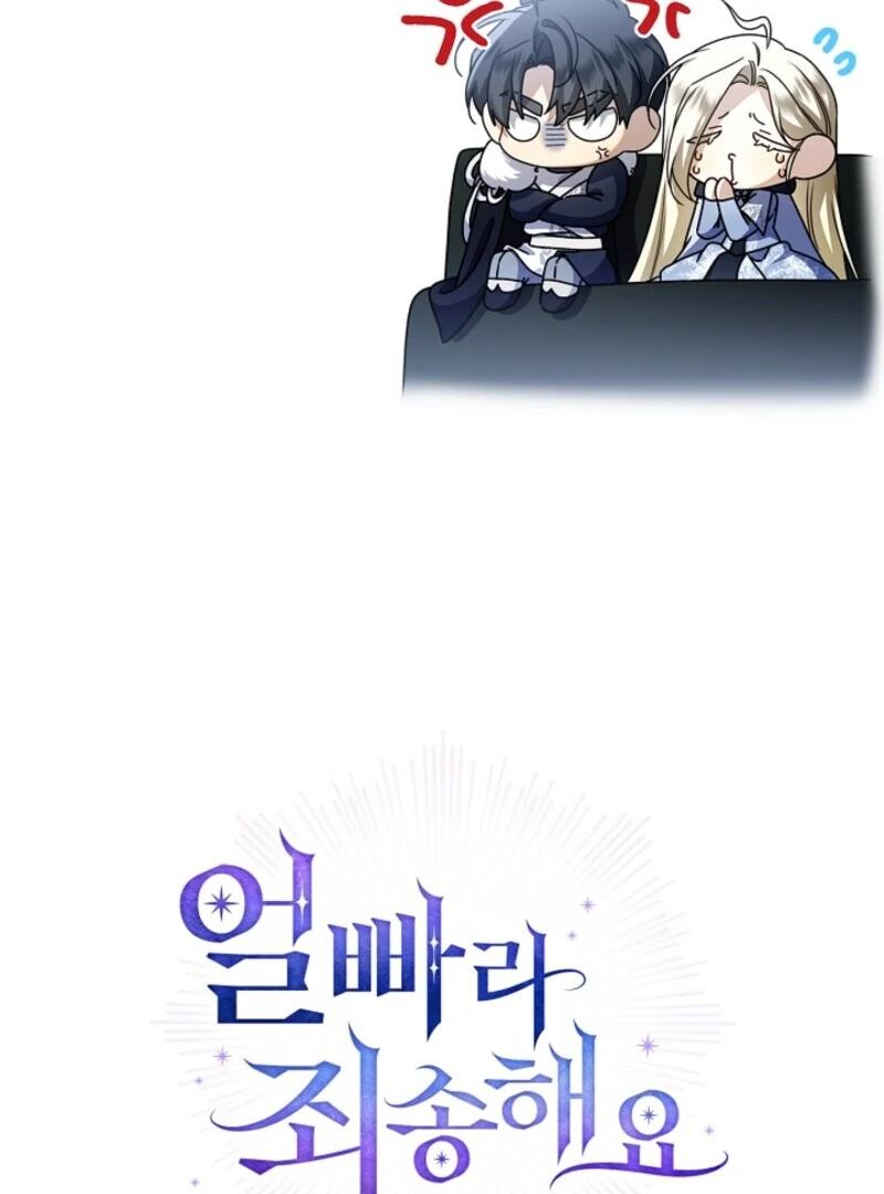 Sorry, I got distracted by your looks Chapter 49 - page 166