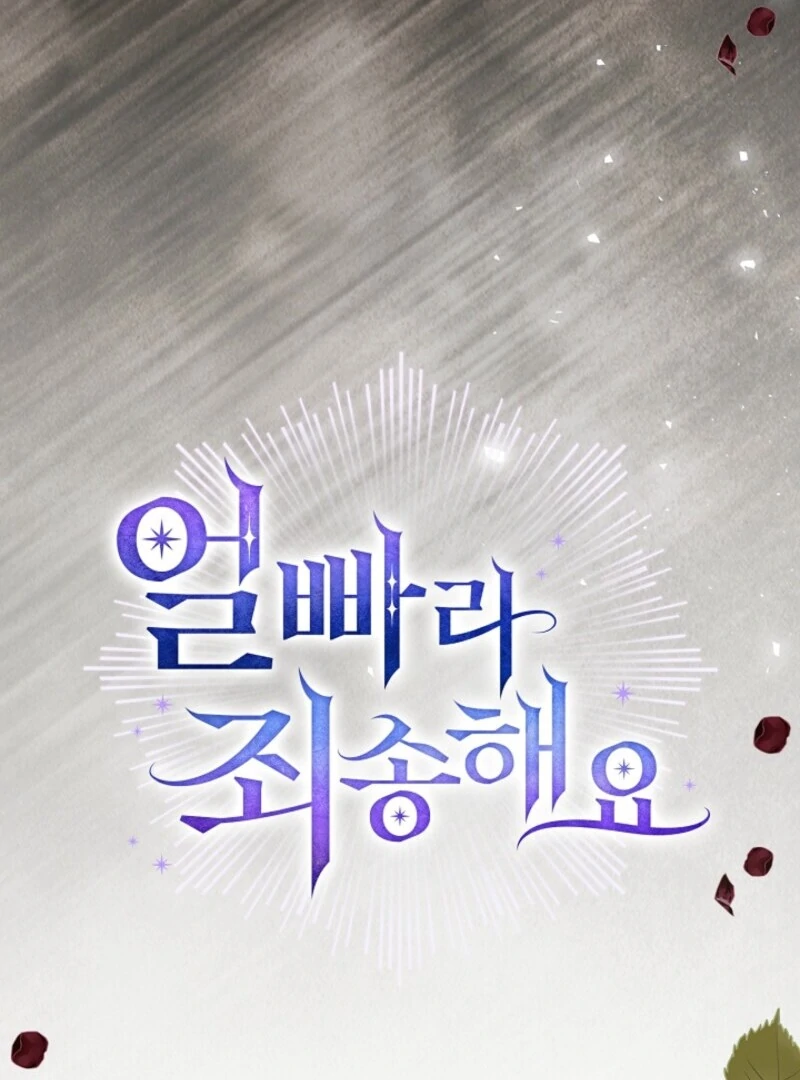 Sorry, I got distracted by your looks Chapter 49 - page 47