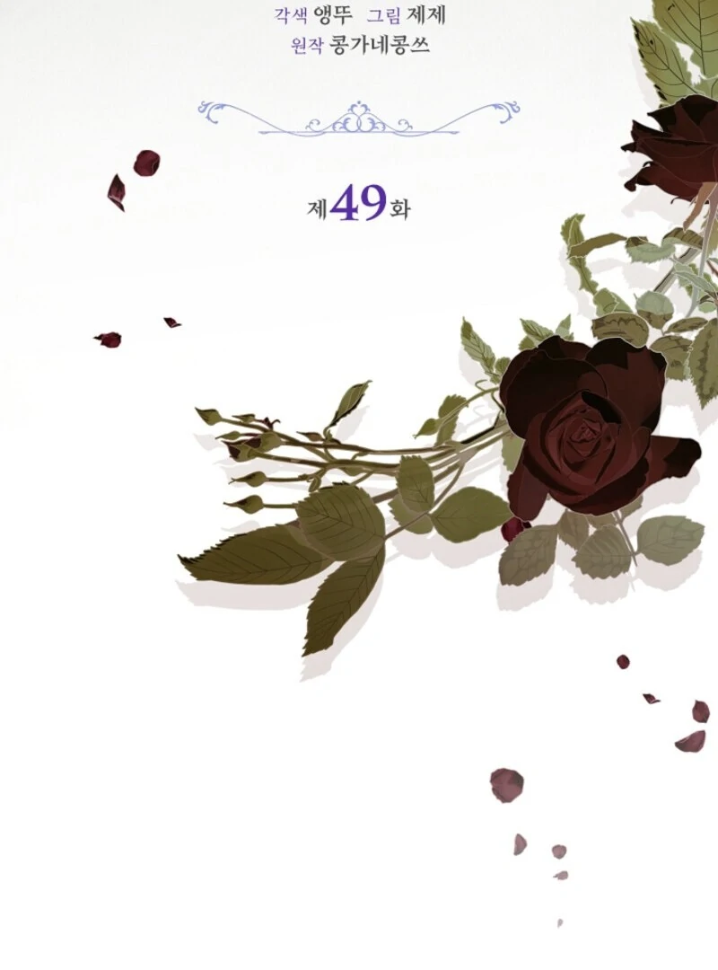 Sorry, I got distracted by your looks Chapter 49 - page 48