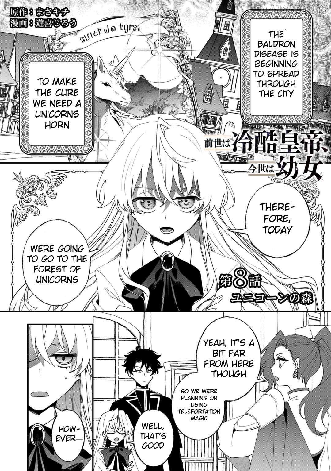 Zense wa Reikoku Koutei, Konsei wa Youjo Chapter 8 - page 1