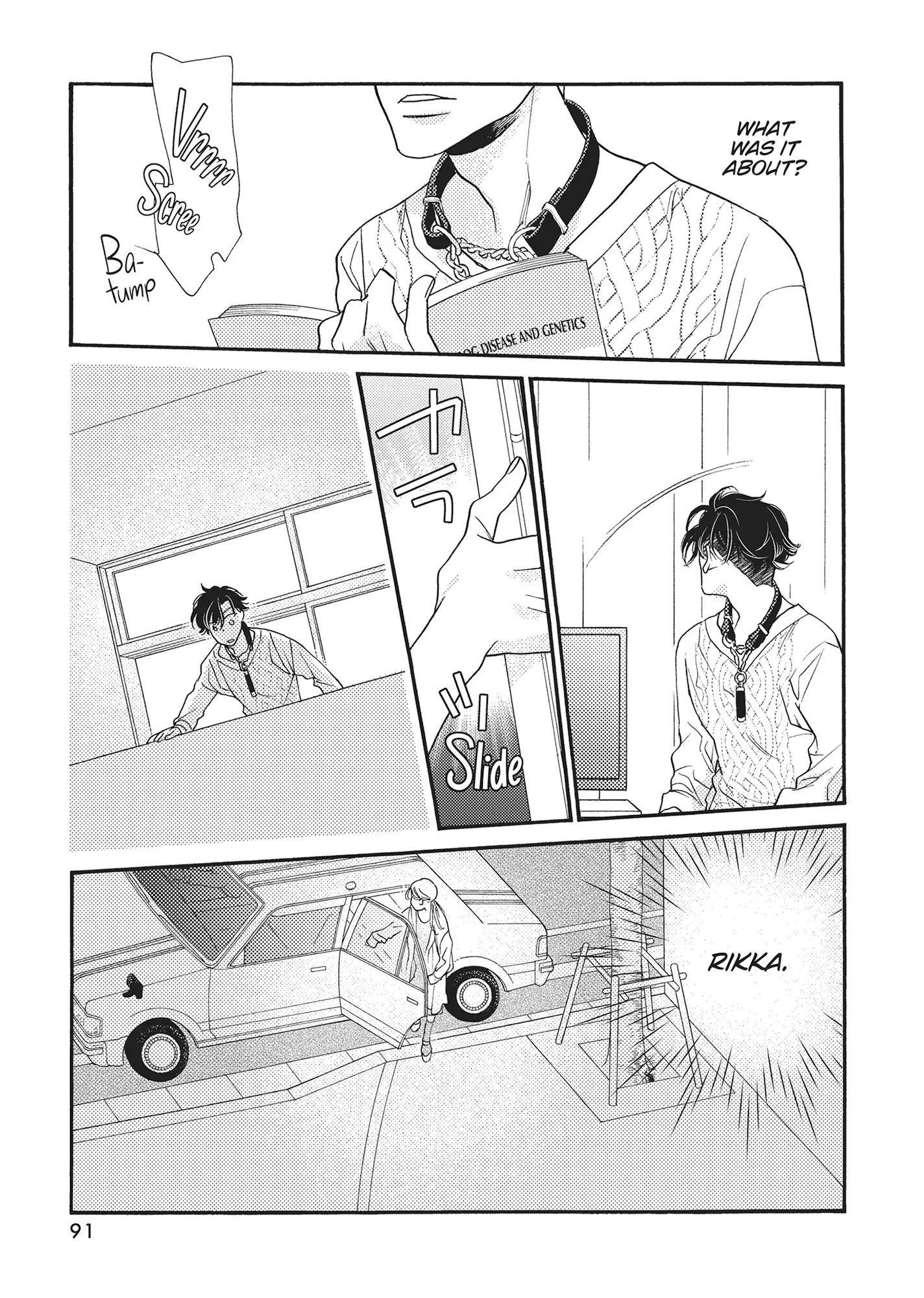 Koi Suru Moon Dog (Official) Chapter 14 - page 39