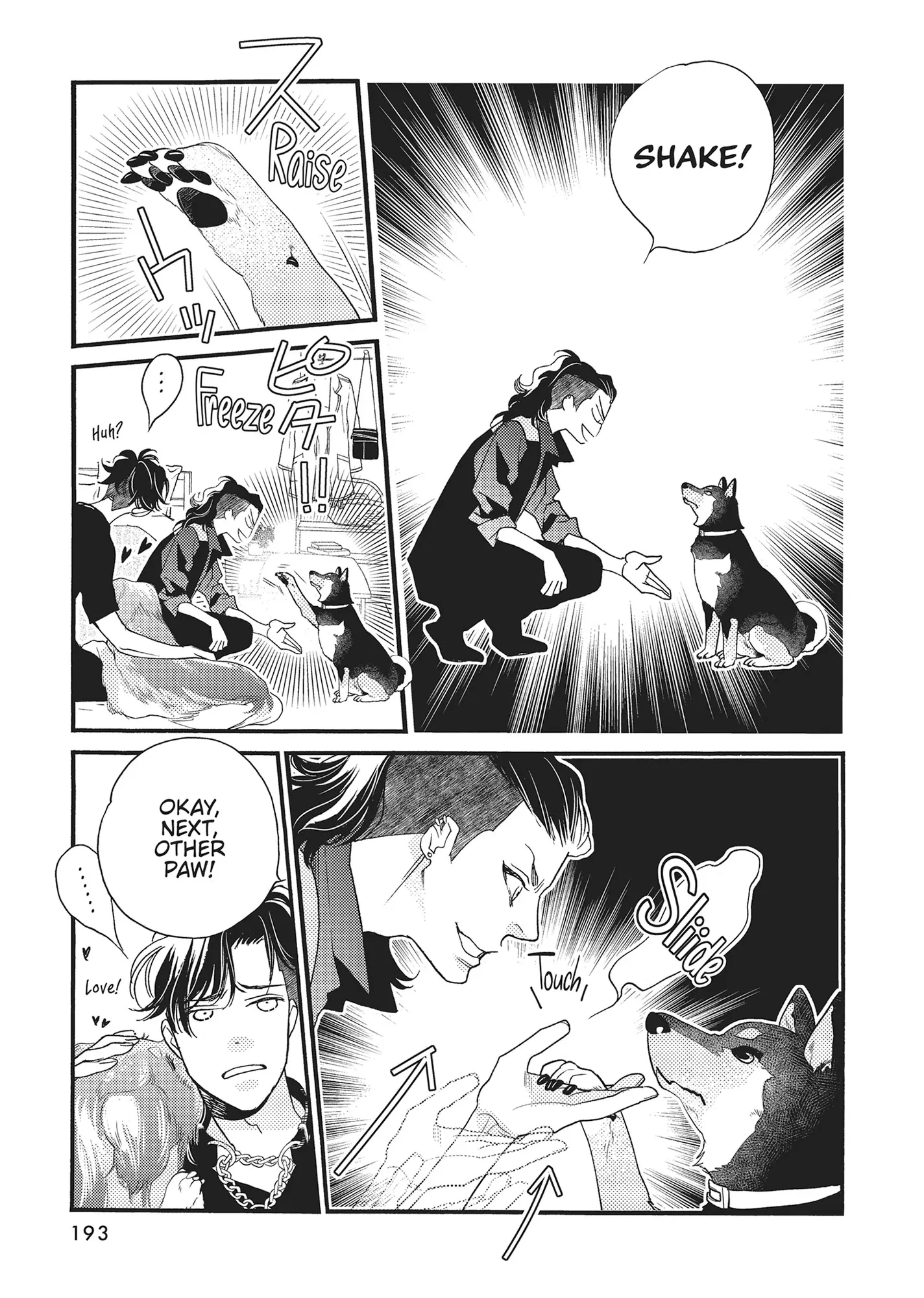 Koi Suru Moon Dog (Official) Chapter 16.5 - page 3