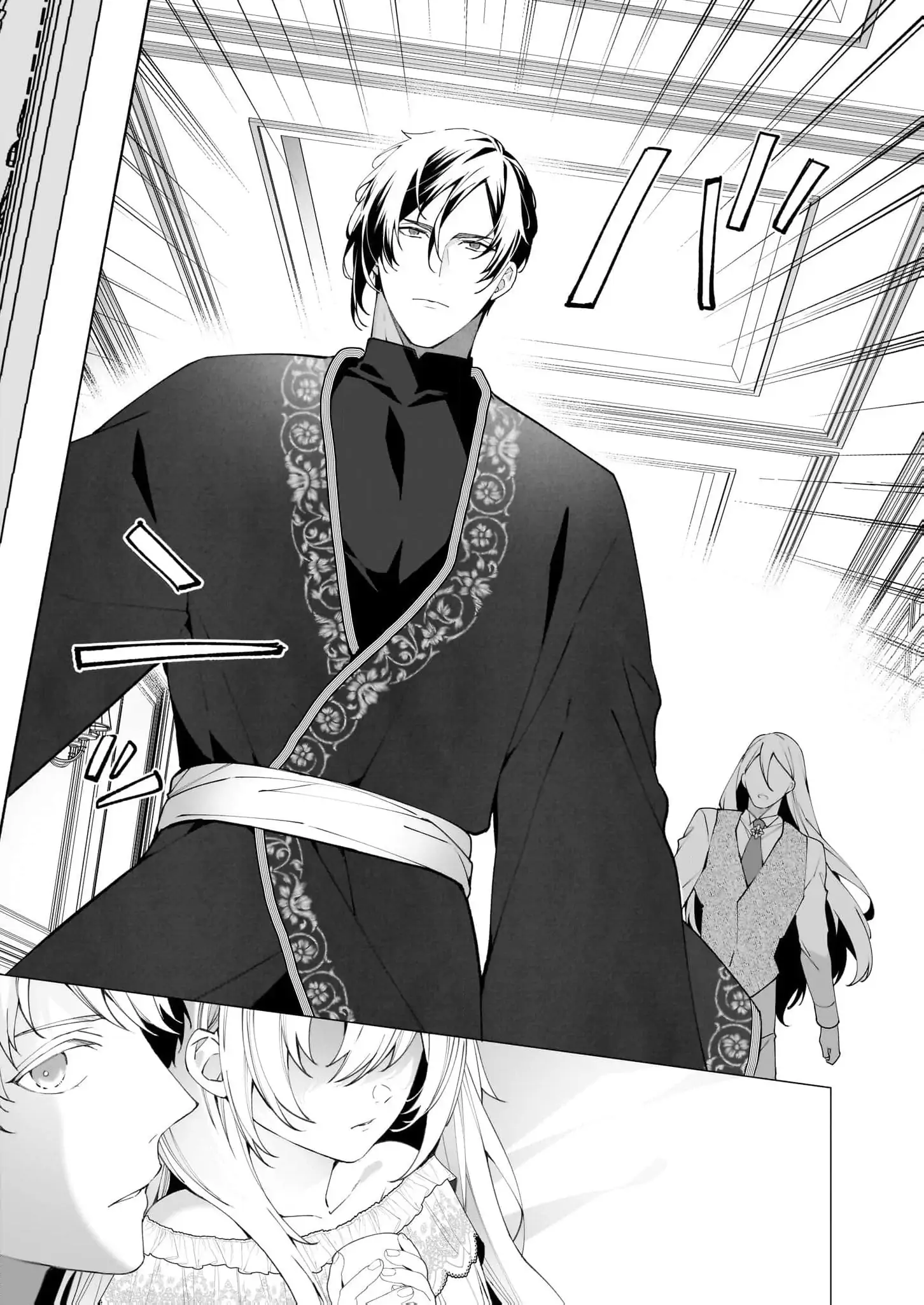 Hero, what do you think of a young wife with a mysterious past? Chapter 9 - page 26