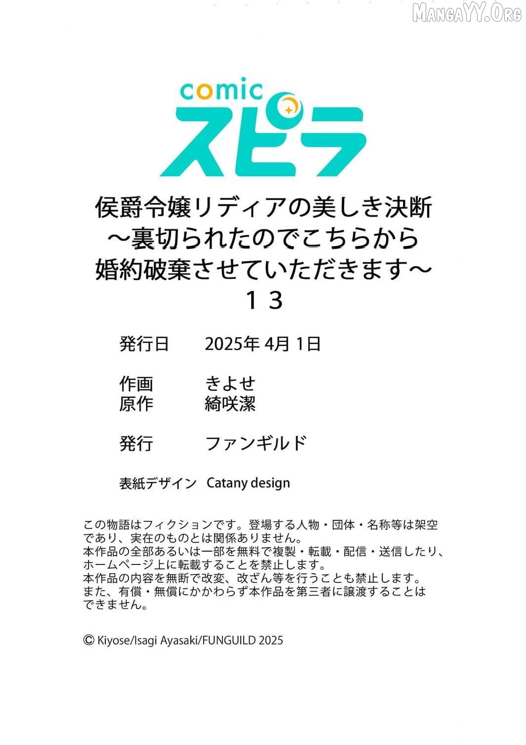 Koushaku Reijou Lydia no Utsukushiki Ken - Uragirareta no de Kochira kara Konyaku Hakisasete Itadakimasu Chapter 13 - page 36