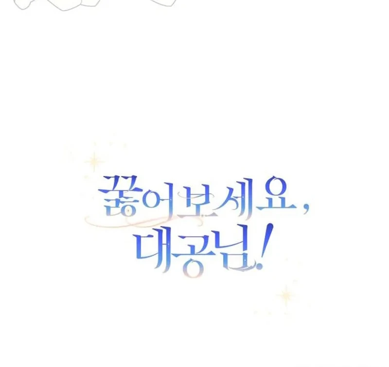 On Your Knees, Your Grace! Chapter 32 - page 119