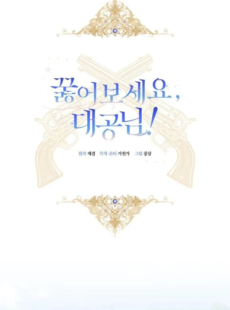 On Your Knees, Your Grace! Chapter 36 - page 38